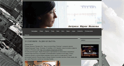 Desktop Screenshot of malkovamaria.com