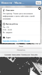 Mobile Screenshot of malkovamaria.com